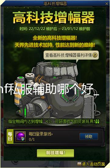 dnf私服辅助哪个好_国产科幻崛起!《明日战记》12月2日上线网飞 它疯狂肆虐侵袭城市